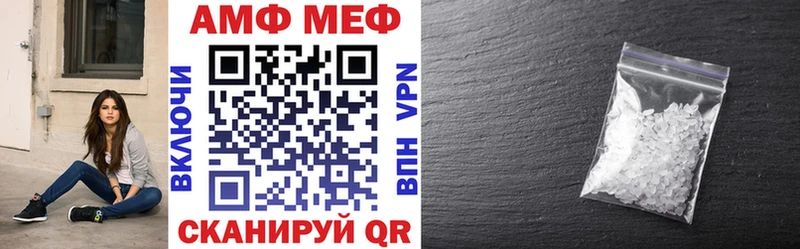 АМФ Розовый  Волжский 