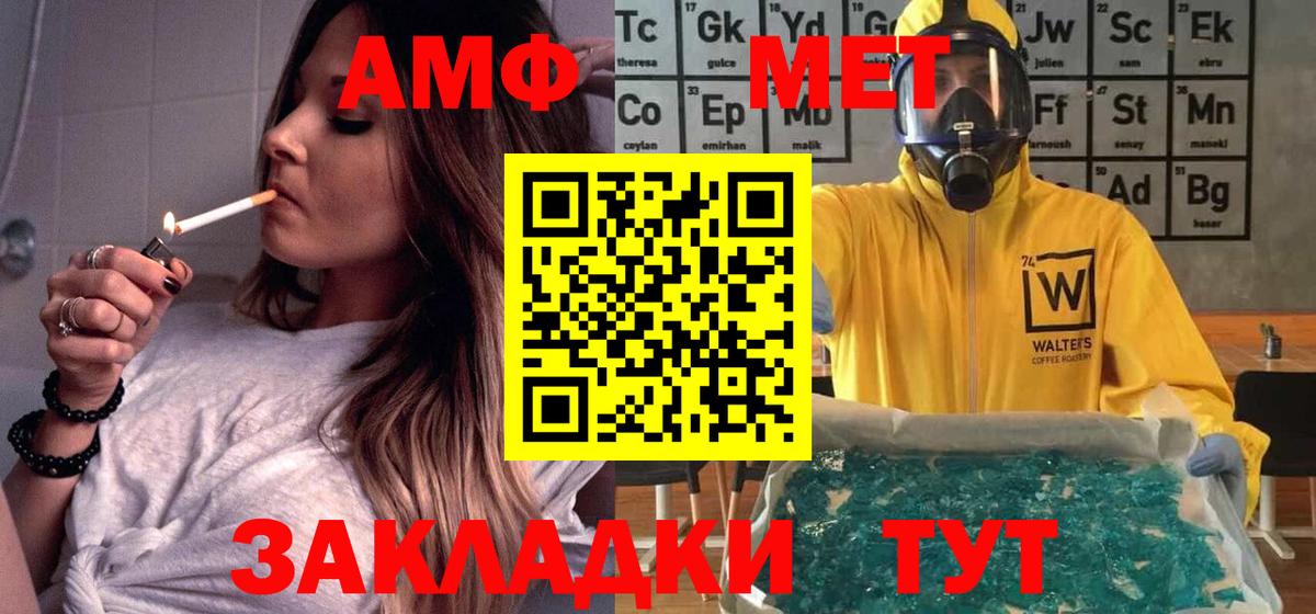 Волжский  Amphetamine Premium  АМФ  Вход с VPN 