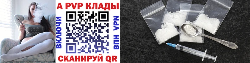 А ПВП VHQ  Волжский 