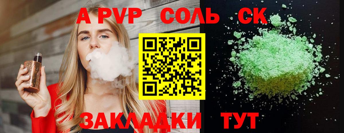 А ПВП VHQ  Вход с VPN  Alpha PVP СК  Волжский  А ПВП  Alpha PVP VHQ 