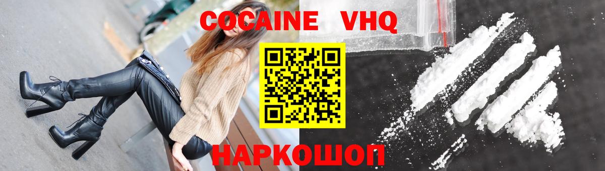 Волжский  Кокаин  Кокаин 98%  Вход с VPN  Кокаин FishScale 