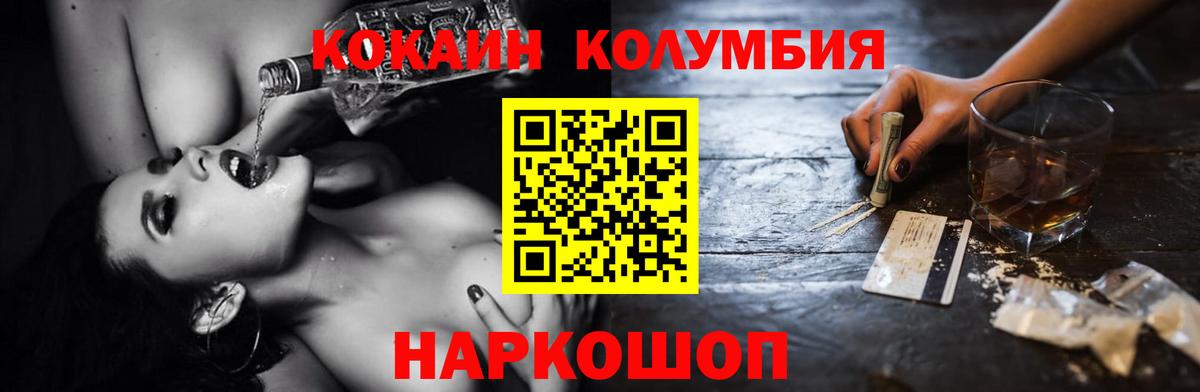 КОКАИН FishScale Волжский