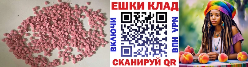 Ecstasy 280 MDMA  Волжский 