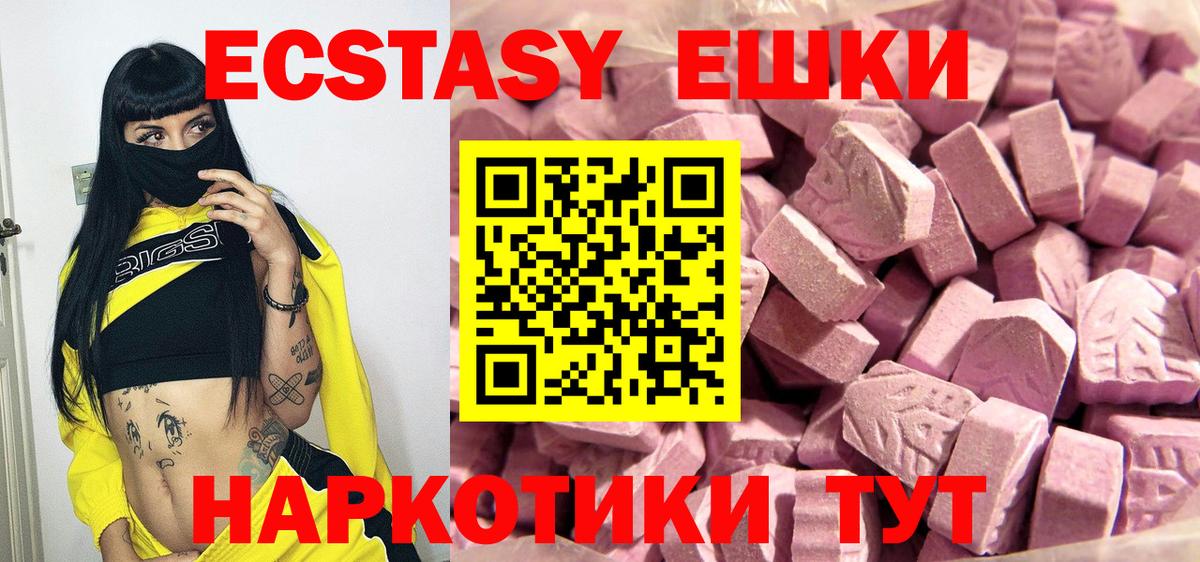Волжский  ЭКСТАЗИ  Вход с VPN  ЭКСТАЗИ Punisher  Ecstasy Philipp Plein 