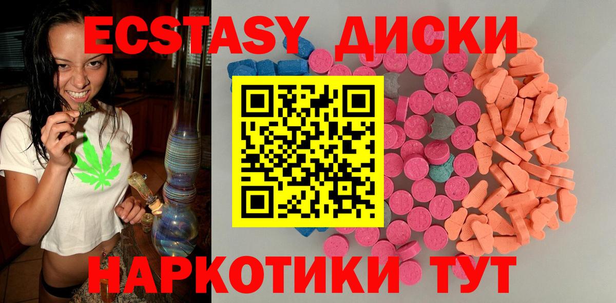 Экстази ешки Волжский