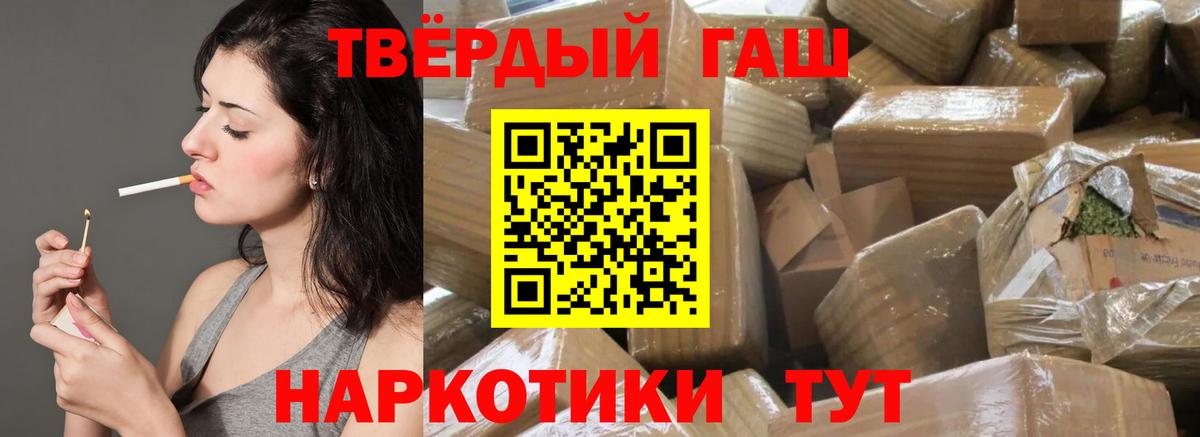 Волжский  хочу наркоту  ГАШ 40% ТГК  Вход с VPN  Гашиш гашик 
