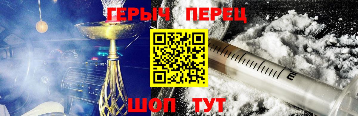 Волжский  Героин гречка  Вход с VPN 