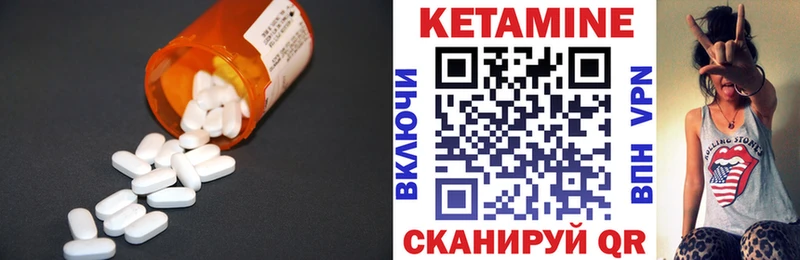 КЕТАМИН VHQ Волжский