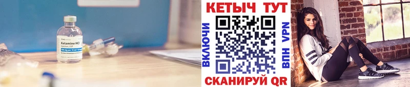 КЕТАМИН VHQ  Волжский 