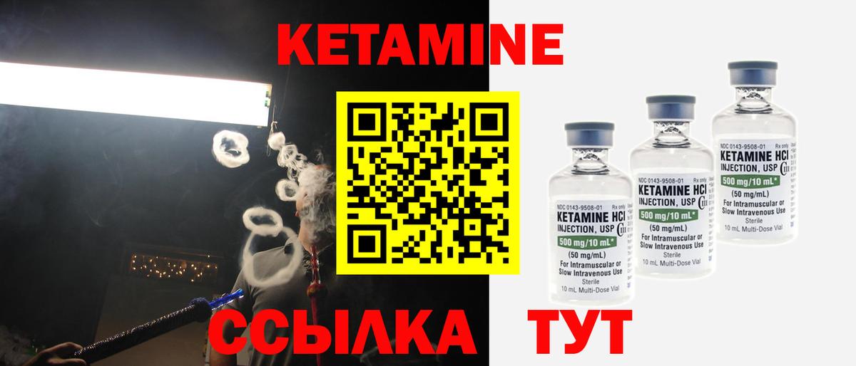 Волжский  КЕТАМИН ketamine  гидра ONION  КЕТАМИН ketamine  Вход с VPN 