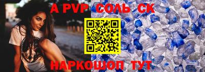 спиды Новоалександровск