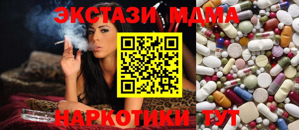 МДМА кристаллы Волжский