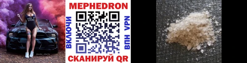 Меф мука Волжский