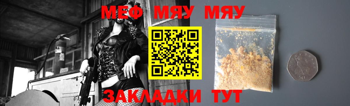 МЕФ VHQ  Меф mephedrone  Меф  Вход с VPN  Мефедрон  Волжский 