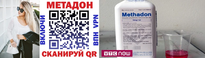 закладки  Волжский  МЕТАДОН VHQ 