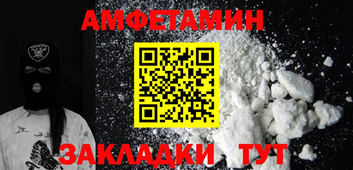 Метамфетамин Декстрометамфетамин 99.9% Волжский