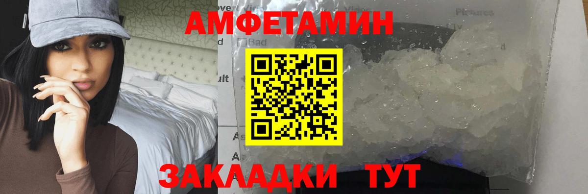 Волжский  Первитин Декстрометамфетамин 99.9%  Вход с VPN 