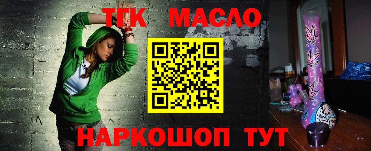 Дистиллят ТГК вейп с тгк  ТГК вейп с тгк  Вход с VPN  Волжский 